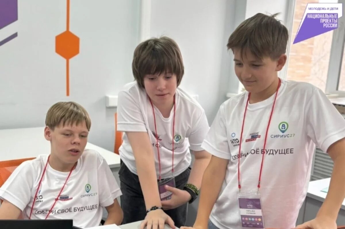    Олимпиада для нового поколения учёных Хабаровского края