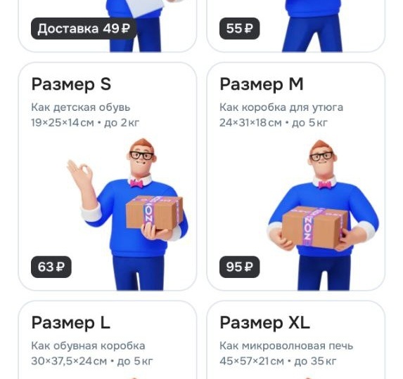 КАК ОТПРАВИТЬ ПОСЫЛКУ БЕЗ АВИТО ЧЕРЕЗ ОЗОН