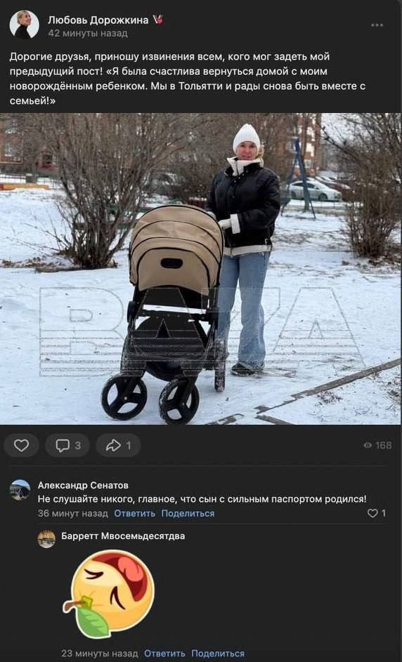 Бабка сегодня внимательно посмотрела ленту и сказала, что новость из Тольятти сама напросилась в обсуждение. Депутата Александра Дорожкина лишили всех партийных должностей после публикации его жены о родах в Чили. История вышла громкая, показательная и очень современная.

По словам Бабки, началось всё с обычного на первый взгляд видео в социальных сетях. Супруга депутата Любовь Марченко спокойно  рассказала, что семья заранее планировала роды за границей. Цель была обозначена прямо. Ребёнок должен получить сильный паспорт и свободу путешествий в сто шестьдесят одну страну без визы. Полёт бизнес классом она объяснила заботой о комфорте и будущем малыша.

Бабка отметила, что в самом факте родов за границей нет ничего нового. Многие семьи делают такой выбор. Но в этой истории ключевым стало не решение, а публичность. Видео быстро разошлось по сети и и конечно же народ не молчит. Особенно среди тех, кто внимательно следит за поведением представителей власти и их семей.

После публикации последовало решение Самарского отделения партии. Александр Дорожкин был лишён всех партийных должностей. В дальнейшем его освободят и от депутатского мандата. Информацию подтвердил депутат Государственной думы Евгений Ровенко. Он заявил, что причиной стало именно публичное заявление супруги чиновника.

Бабка сказала, что здесь учти контекст. Когда человек занимает должность и представляет власть, любая демонстрация личных приоритетов начинает восприниматься как политический жест. Особенно если в этих приоритетах звучат слова про сильный паспорт и свободу передвижения по миру.

В комментариях люди обсуждают не саму семью и не роды. Люди обсуждают разницу между словами и действиями. Почему одни призывают жить и рожать здесь, а другие заранее планируют совсем иной маршрут. Именно этот вопрос стал главным и привёл к таким последствиям.