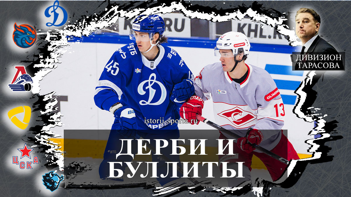 Игровой день дивизиона Тарасова КХЛ 16 декабря 2025: ЦСКА победил Ладу 4:2, Динамо Москва 1:0 Спартак, Локомотив взял буллиты у Минска