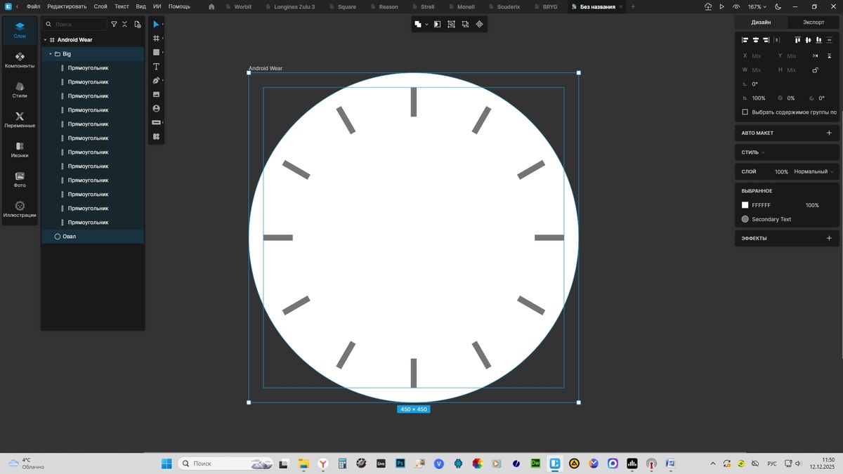 Программа для отрисовки дизайна