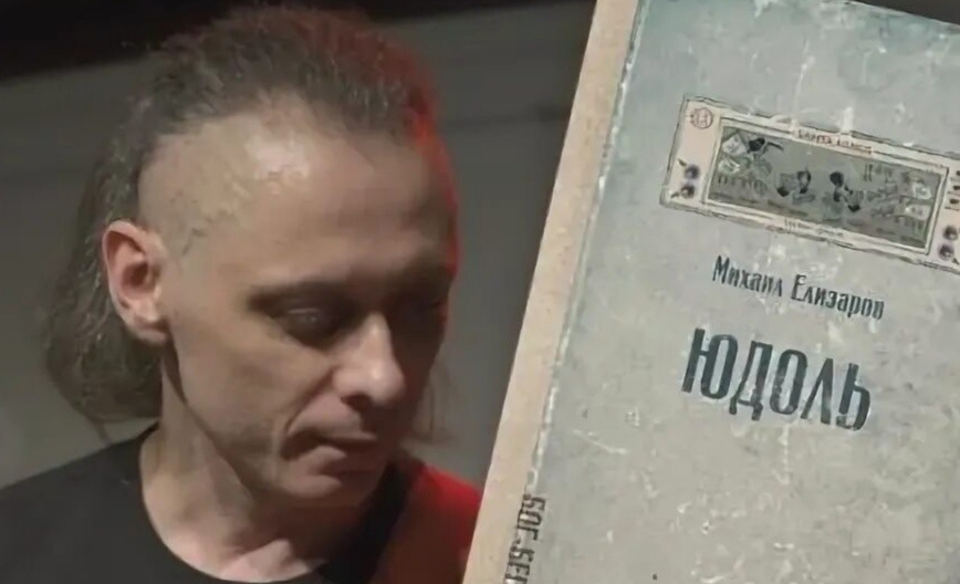 Доля - лютая юдоля.