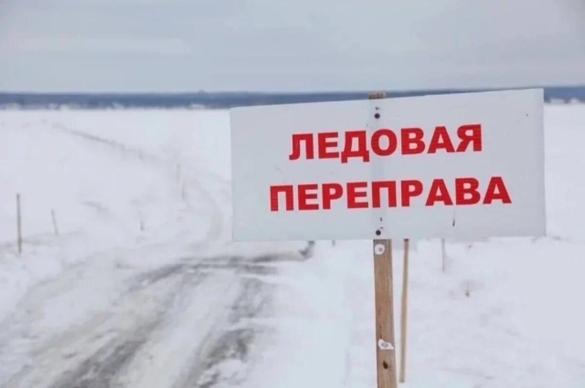    В Омской области открылась ещё одна ледовая переправа