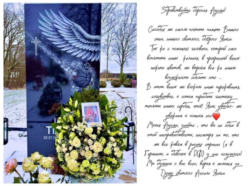    Могила Яниса ТиммыСоцсети Аусмы Тиммы