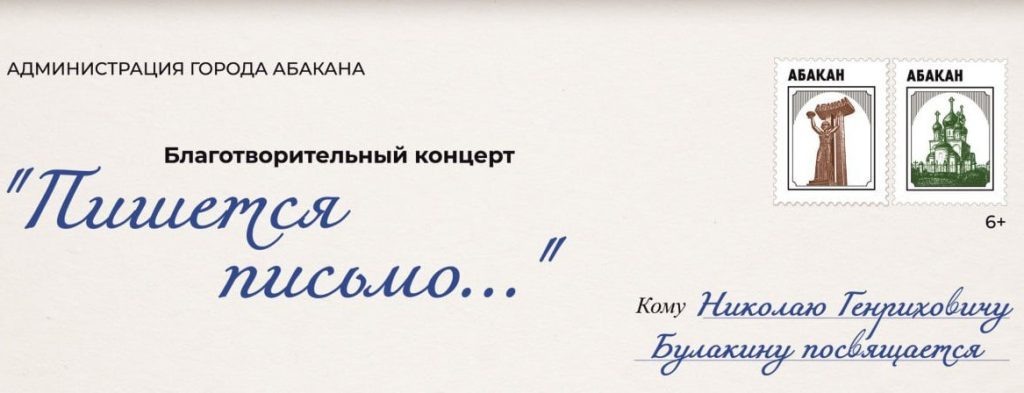    Фото :Абакан официальный Остап Мусаев