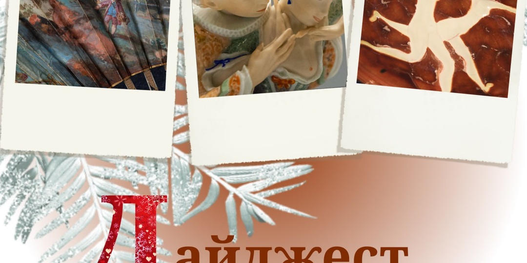 🏛🏛🏛Куда сходить на этой неделе в Кускове