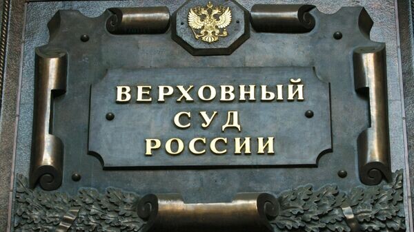    © РИА Новости . Владимир Федоренко