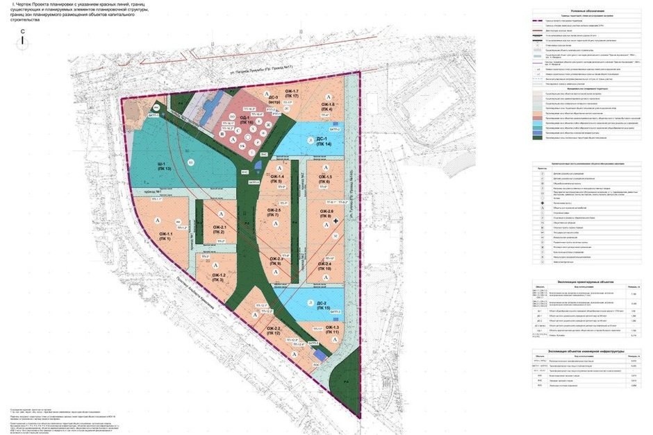   скриншот документа антикоррупционной экспертизы