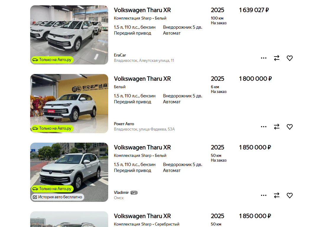 Скриншот avto.ru  📷
