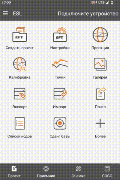 Поддержка EFT ESL1