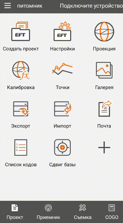 Работа с EFT TS1