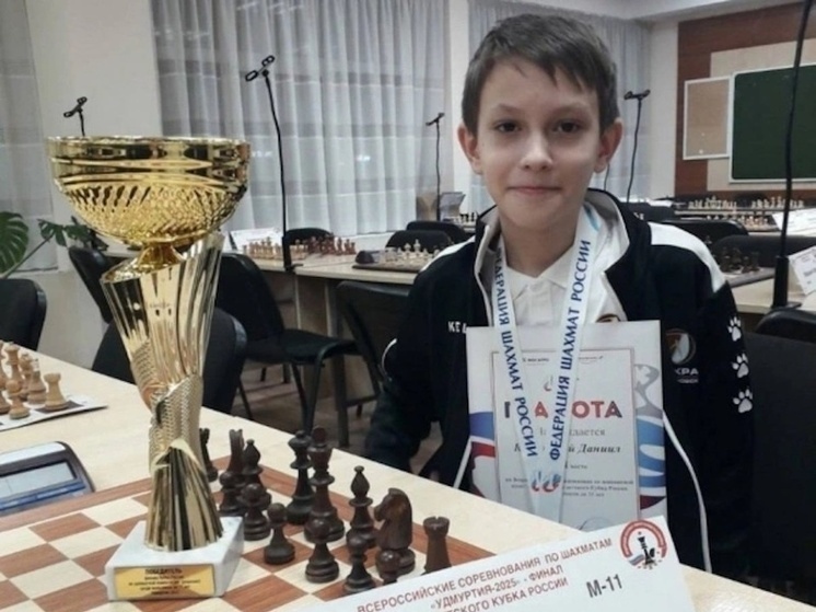     Хабаровчанин Даниил Каминский выиграл детский Кубок России по шахматам. фото: минспорта хабаровского края
