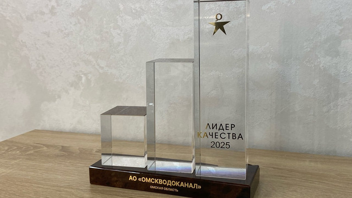    Фото: АО «ОмскВодоканал»