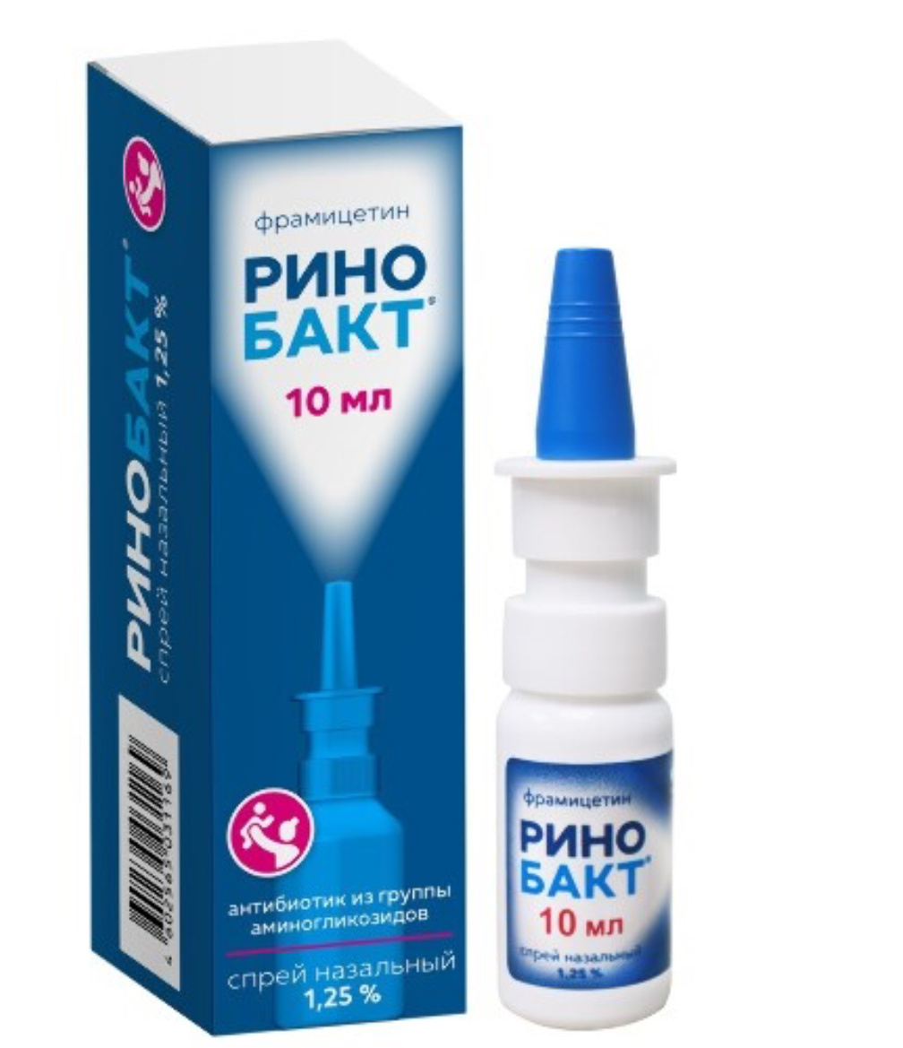 Вот так выглядит этот препарат. Сейчас период ОРЗ, поэтому решила поделиться. Конечно, необходимо консультироваться с врачом. Нам он отлично помог от зеленых соплей, можно применять с рождения