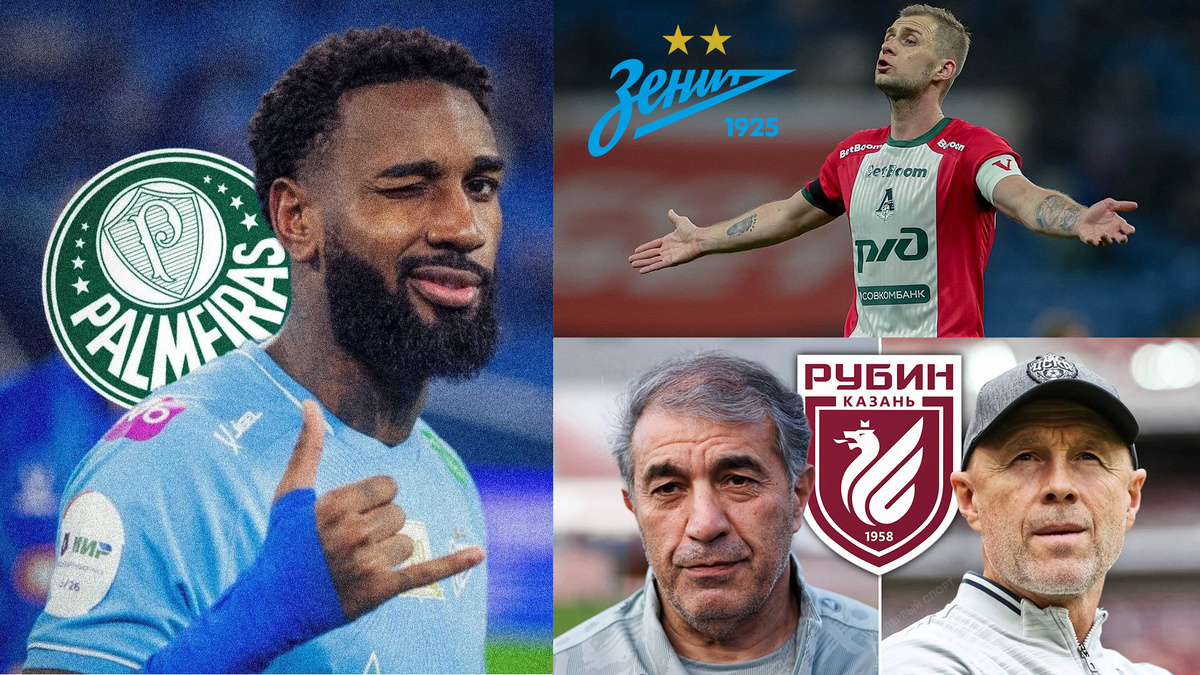 Герои трансферных слухов РПЛ