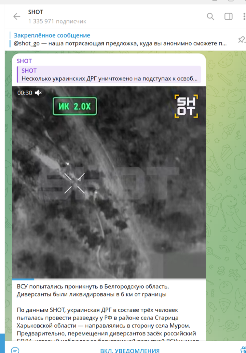    Скриншот/https://t.me/shot_shot/90241