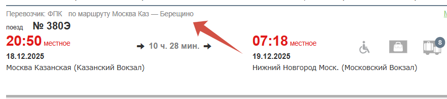 https://pass.rzd.ru/tickets/public/ru?layer_name=e3-route&st0=МОСКВА+КАЗАНСКАЯ+(КАЗАНСКИЙ+ВОКЗАЛ)&code0=2000003&st1=НИЖНИЙ+НОВГОРОД+(ВСЕ+ВОКЗАЛЫ)&code1=2060000&dt0=18.12.2025&tfl=3&md=0&checkSeats=0