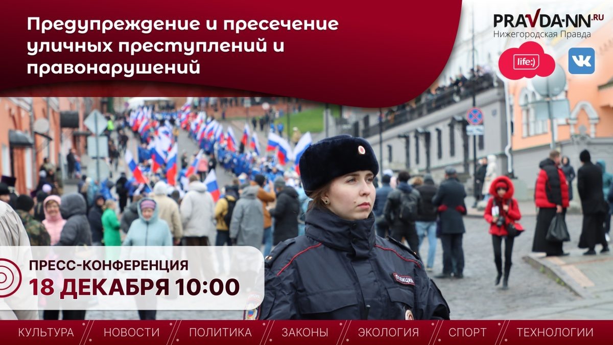    Спикером пресс-конференции станет полковник полиции Александр Азовцев