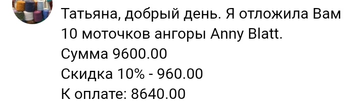 Цена Ангоры, фото авторов