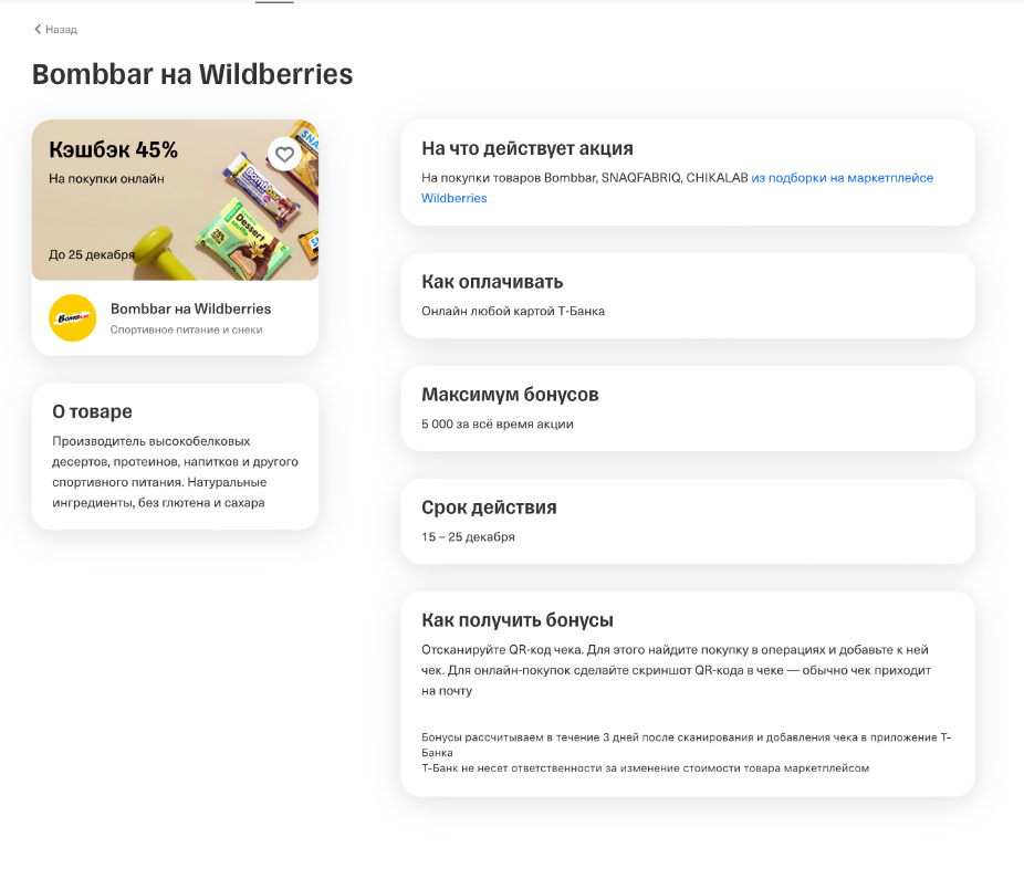 Скрин из приложения банка 