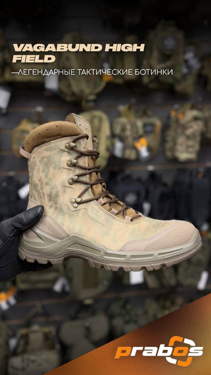 Купить ботинки на СВО