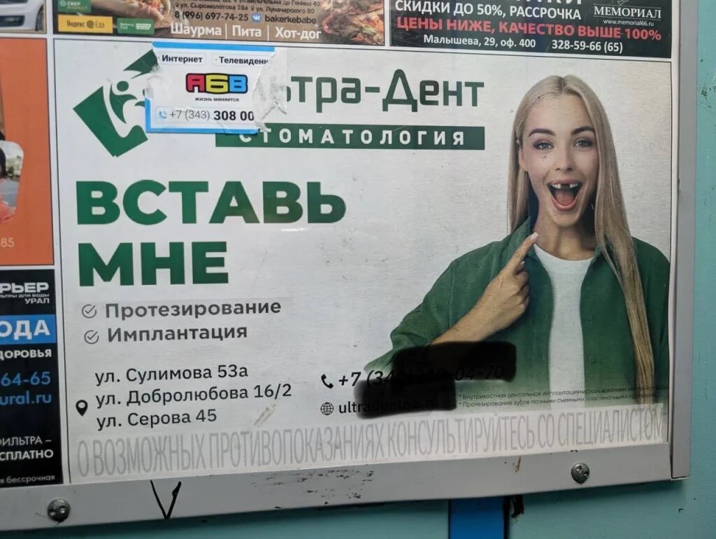 Описание: Пример печатной рекламы без чёткого призыва к действию.
Источник: Unsplash