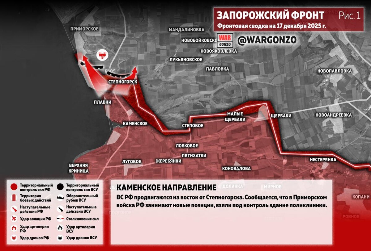    Фото: телеграм-канал War Gonzo