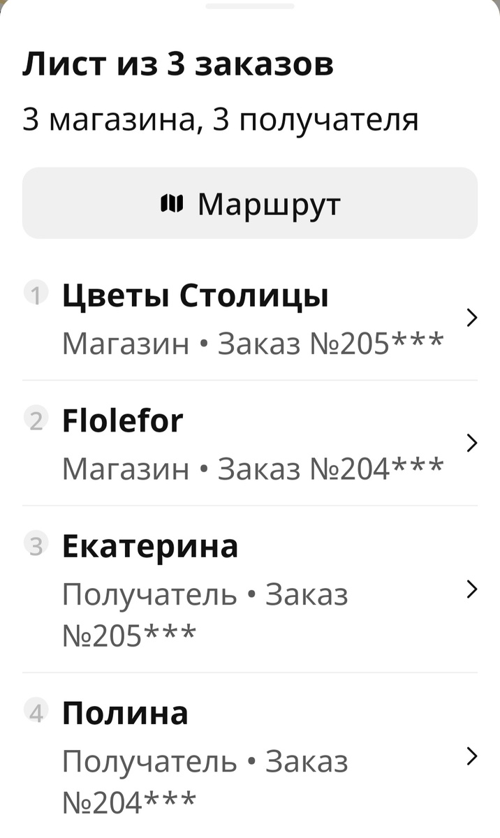 Часть листа выглядит так.