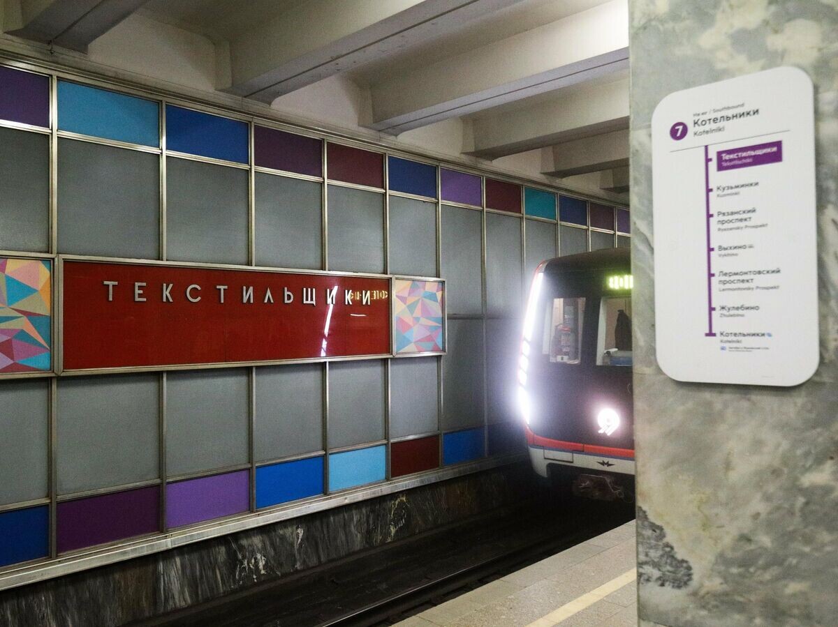    Станция "Текстильщики" Таганско-Краснопресненской линии | © АГН "Москва" / Никеричев Андрей