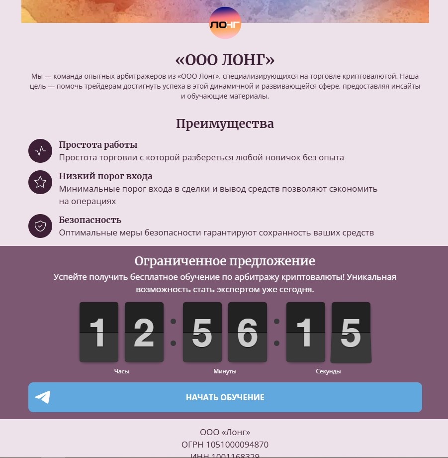 Лейдинг с яндекс директа https://ooolong.taplink.ws/