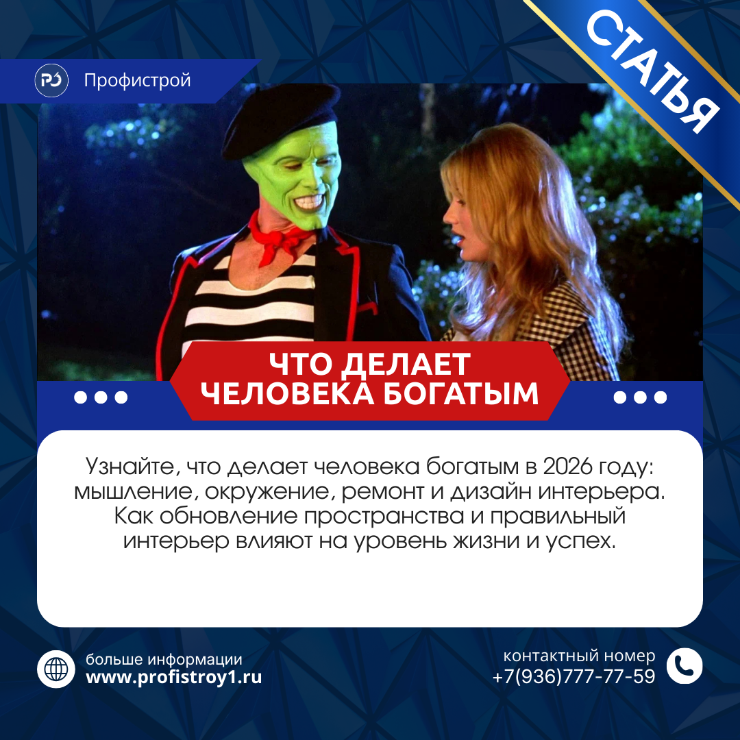 Что делает человека богатым