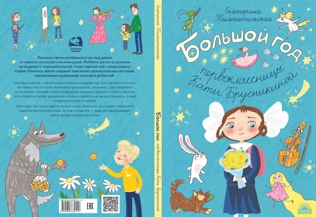 разворот обложки