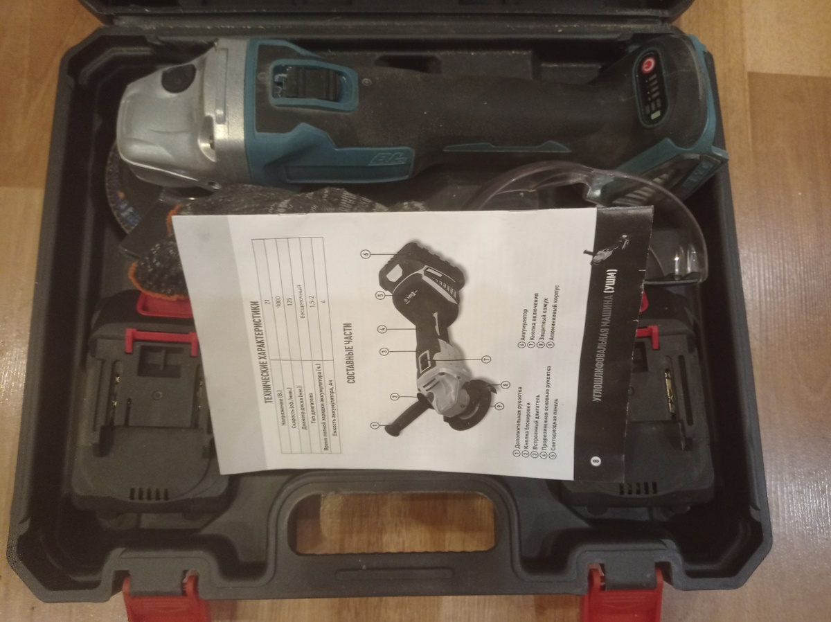 кейс с содержимым