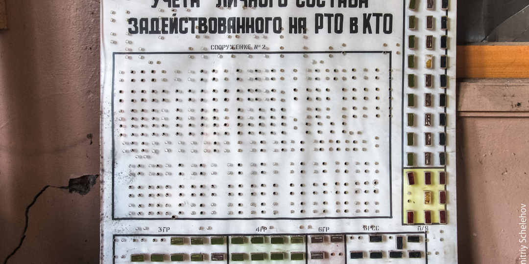 ППД БЖРК 52 ракетной дивизии. Комплекс технического обслуживания. Классы и лаборатории Сооружения 2