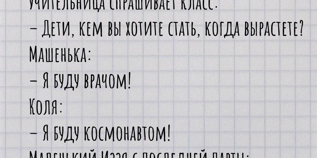 Звонок для учителя, а не для учеников. Подборка анекдотов про школу.