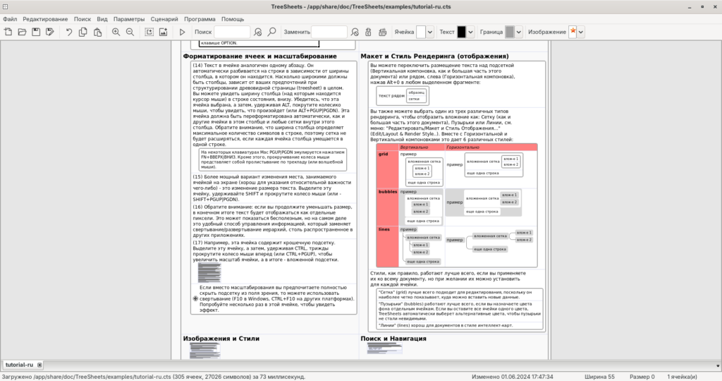 Интерфейс TreeSheets: от общего плана к деталям за один клик.