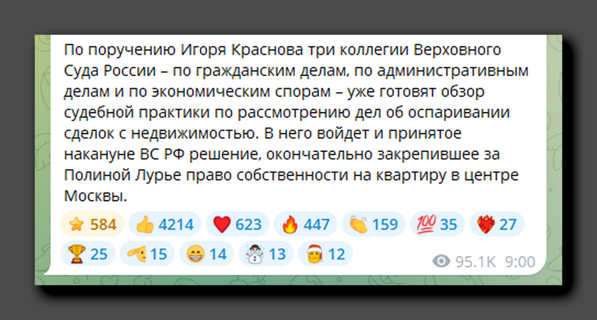 Скриншот https://t.me/sovetsudey