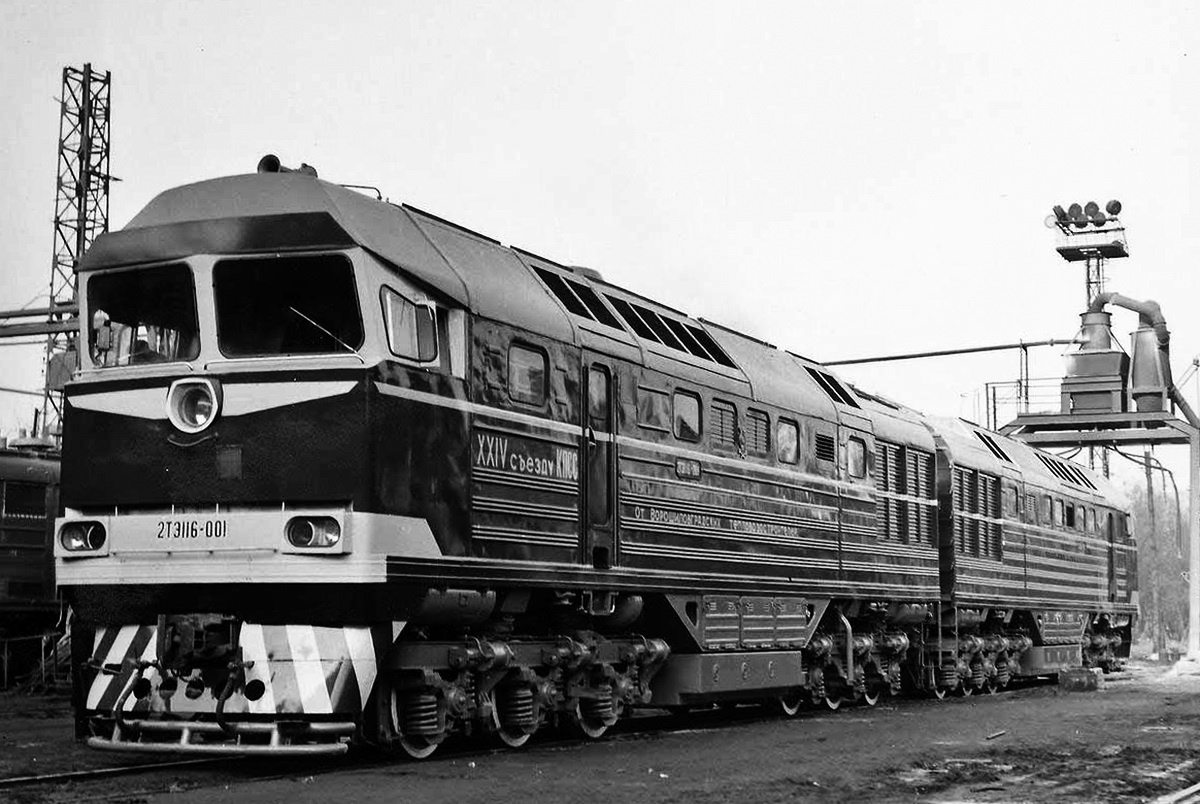 Тепловоз 2ТЭ116-001 на территории Ворошиловградского тепловозостроительного завода, 1971 год. Архивное заводское фото, взято из открытых источников