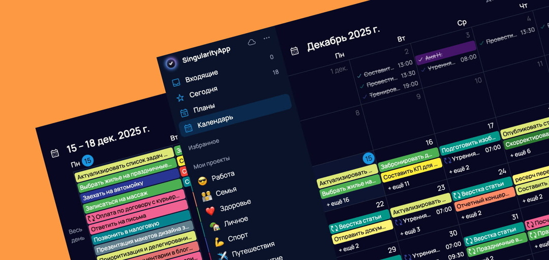 8 лайфхаков для календарного планирования