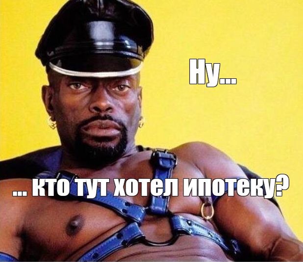 Как получить одобрение по ипотеке?