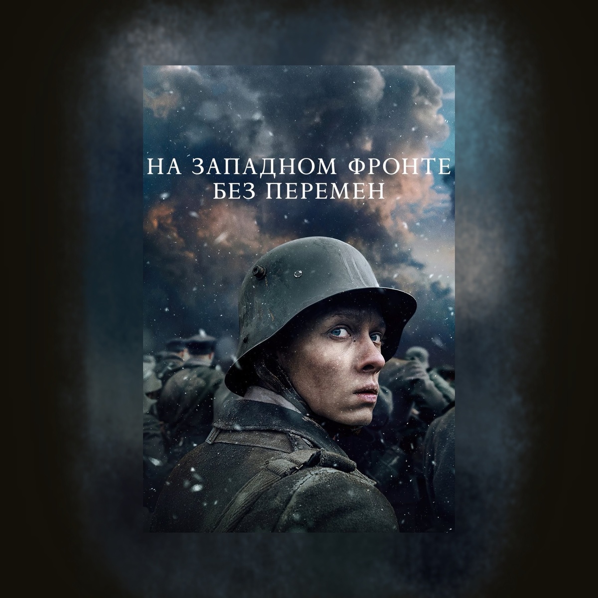 Im Westen Nicht Neues (2022)