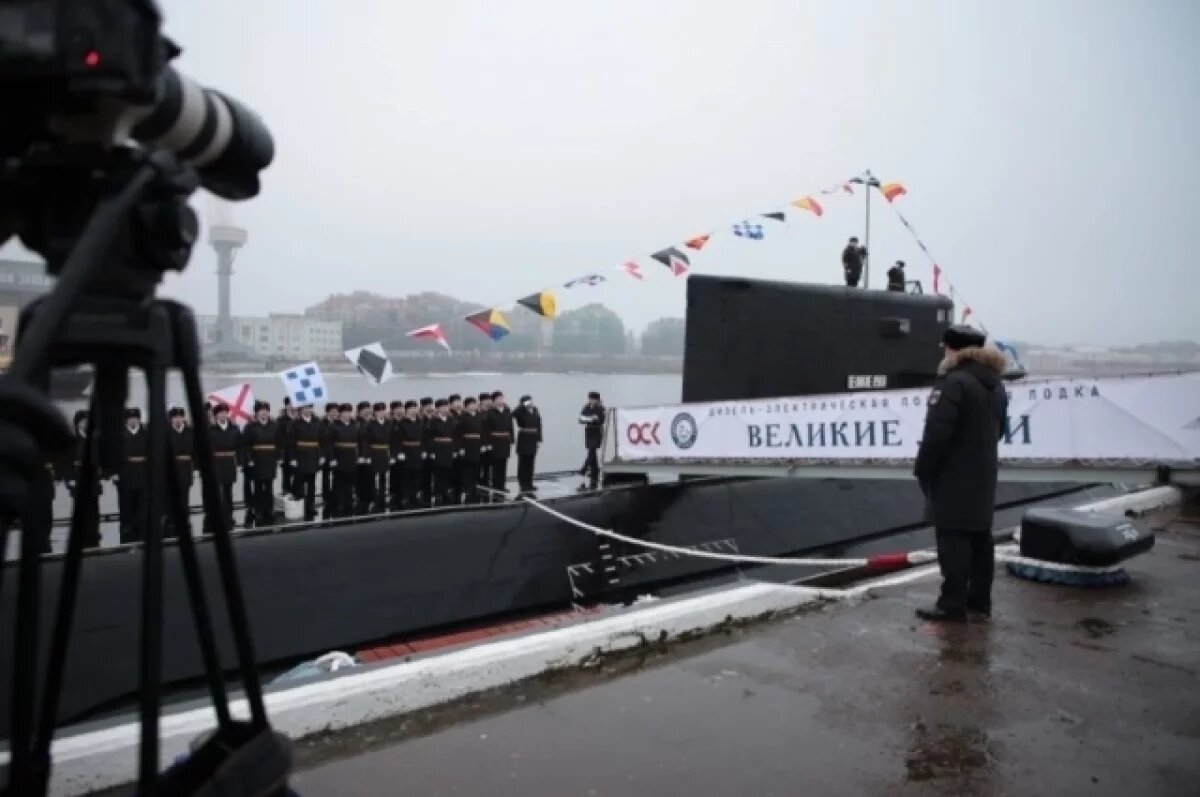    Подлодка «Великие Луки» пополнила состав Балтийского флота