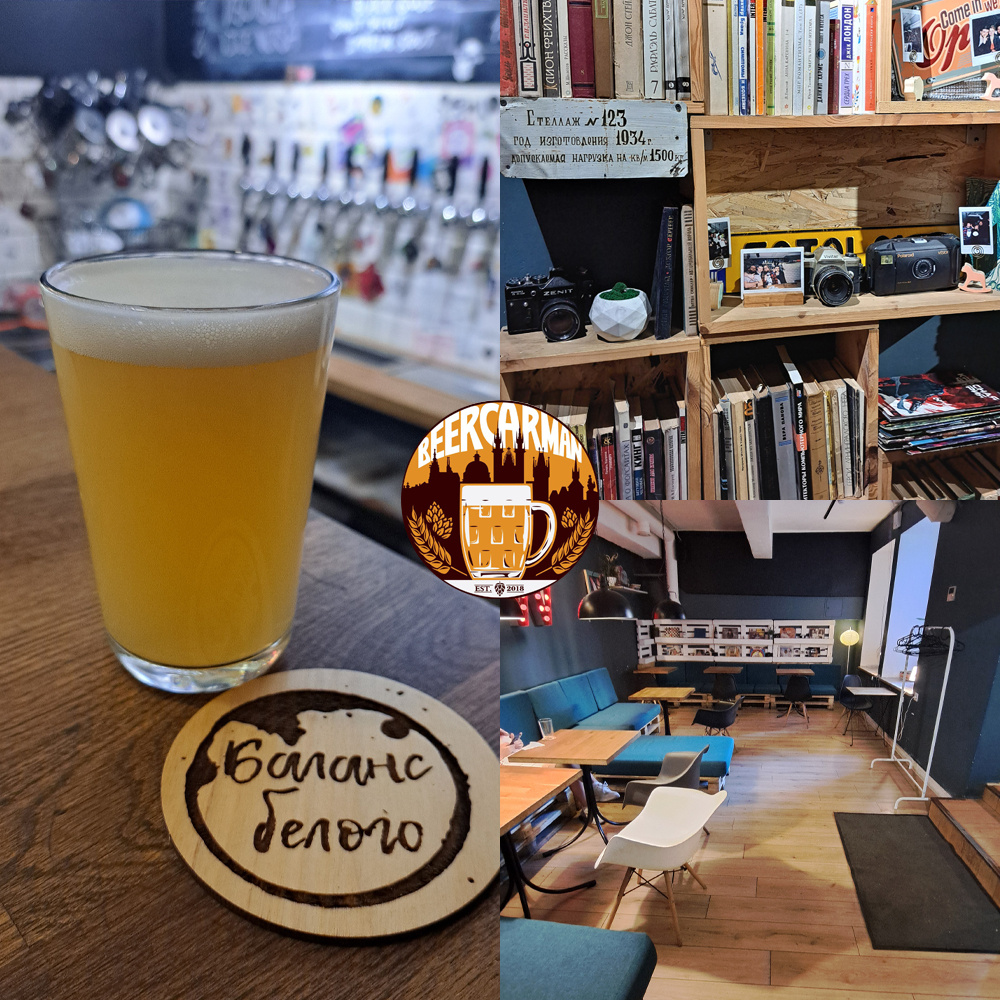 БАЛАНС БЕЛОГО