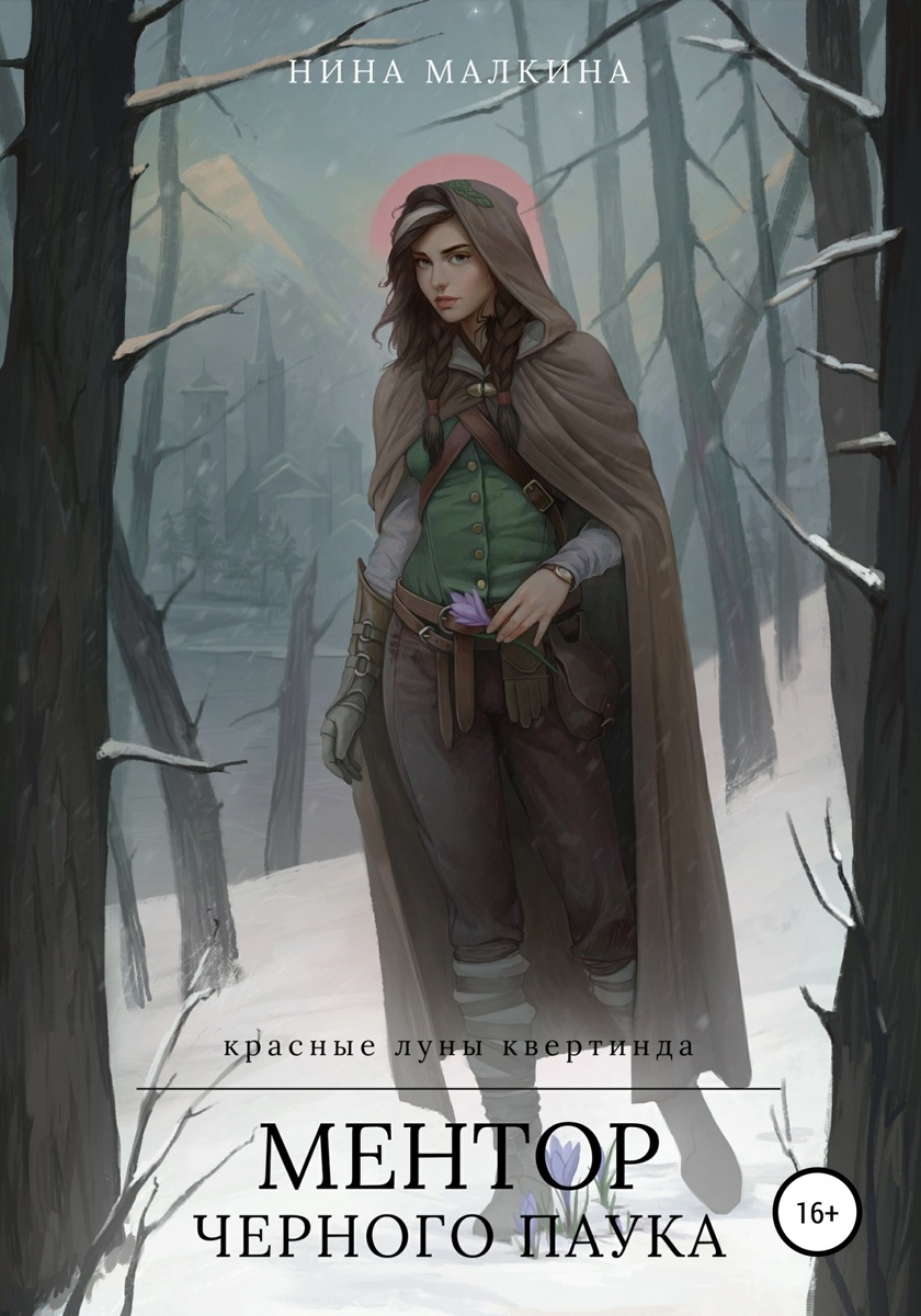 Первая обложка у RUGRAM, вторая - ЭКСМО