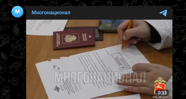 Фото: Telegram-канал "Многонационал"