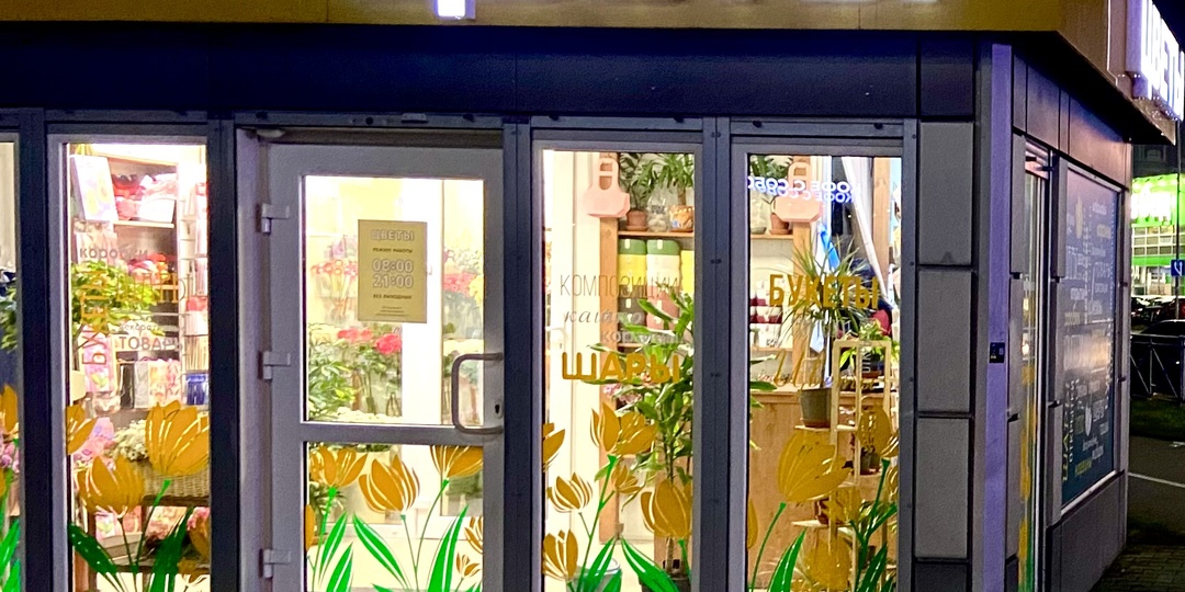 Очередной обман с цветами. Почему каждый букет - лотерея?