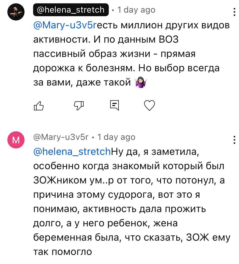 Листайте карусель, чтобы увидеть возмутивший меня диалог