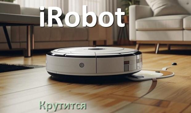 
Почему робот-пылесос iRobot крутится на одном месте и ездит по кругу
