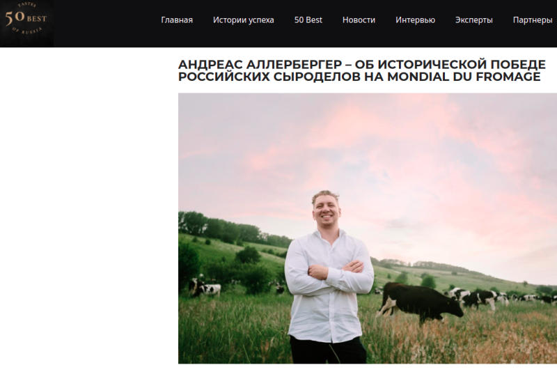    Фото: скриншот с сайта tastesofrussia.ru