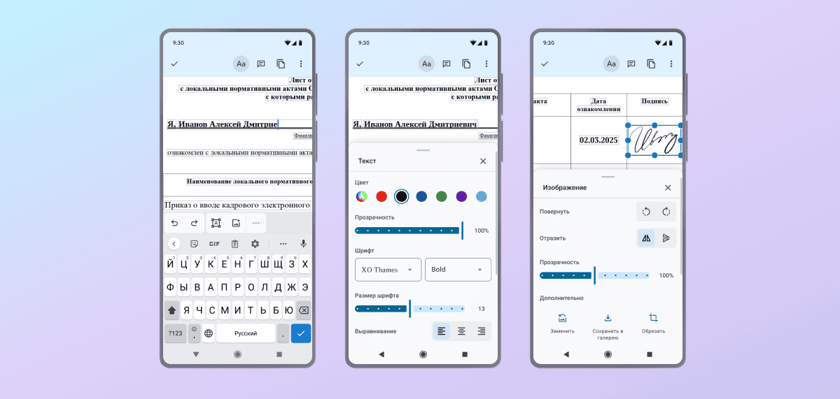 Можно править содержимое и форматирование в текстах, таблицах, презентациях